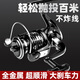 迎科全金屬線杯紡車輪路亞遠(yuǎn)投專用魚線輪正品釣魚輪子海桿磯釣海釣輪 【黑】不銹鋼軸承+【100米魚線】 【金屬黑】7000系列
