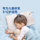 夢(mèng)百合（MLILY）兒童枕頭寶寶嬰兒學(xué)生護(hù)頸枕芯透氣排汗舒適3-5-8-12歲記憶枕單只