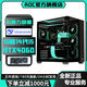 AOC英特爾14代i5 14400F+RTX4070/RTX4060Ti獨顯游戲主播主機AI部署電競直播組裝機辦公設計臺式電腦 配置二丨i5 14400F+RTX3000 12G 電腦主機+外設禮包【