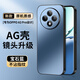 尚蘇 適用 OPPOA3Pro手機(jī)殼OPPO A3Pro保護(hù)套AG磨砂鏡頭全包真機(jī)手感純色簡(jiǎn)約抗指紋女男款外殼寶石藍(lán)