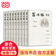 翁同龢日記（附索引）