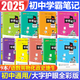 【科目自選】2025版學(xué)霸筆記初中語文數(shù)學(xué)英語生物地理物理化學(xué)歷史道德與法治七八九年級(jí)通用版初一初二初三789年級(jí)中考總復(fù)習(xí)基礎(chǔ)知識(shí)公式定律綠卡圖解速記 【全套9本】語數(shù)英物化生政史地（省心推薦）