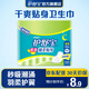 護(hù)舒寶夜用棉柔貼身衛(wèi)生巾夜用280mm10片姨媽巾試用京東自營(yíng)官方旗艦