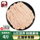 公羊公羊新鮮羊雜冷凍生鮮半成品生羊雜批發(fā)心肝肺肚腸羊雜碎羊肉順豐 4斤土灘羊羊腸