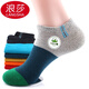 浪莎襪子男士短襪夏季純棉防臭吸汗全棉襪低幫潮男襪薄款春夏天船襪 6雙裝-100%棉時(shí)尚短襪5122 均碼
