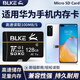 BLKE 適用于華為手機內(nèi)存卡TF卡Mate10/暢享10e麥芒9/暢享9s/Nova5i高速儲存卡 128G 華為手機高速內(nèi)存卡 TF(Micro SD)卡