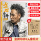【現(xiàn)貨速發(fā)】金牌導(dǎo)師7頭像照片 2025烈公文化黃文斌多角度光源頭帶手半身像自然光人物素描頭像照片素材美術(shù)高考聯(lián)考教材教程書籍