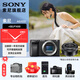 索尼（SONY）ILCE-6400L/a6400L 半畫(huà)幅微單 4K視頻Vlog微單相機A6400/6400M/a6400L 黑色A6400拆機+16-50鏡頭 官方標配