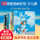 【當(dāng)當(dāng) 正版包郵】宮崎駿漫畫書全套 宮崎駿書籍 宮崎駿繪本 宮崎駿9冊 天空龍貓千尋波妞哈爾人生+風(fēng)之谷