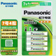 松下（Panasonic）（Panasonic）7號(hào)七號(hào)充電電池4節(jié)三洋愛樂普技術(shù)適用于話筒相機(jī)玩具4MRC/4B無充電器 7號(hào)4節(jié)充電電池