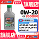 安索（AMSOIL）機(jī)油OE系列全合成SN級(jí)機(jī)油OEZQT適用森林人飛度0W-20潤(rùn)滑油946ml