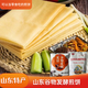 山東煎餅谷物發(fā)酵煎餅軟煎餅零食煎餅山東特產(chǎn)煎餅面包煎餅 南瓜發(fā)酵煎餅5包（100g/包）