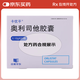 [卡優(yōu)平] 奧利司他膠囊 0.12g*21粒/盒 2盒裝