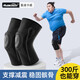 曼迪卡威（Mdikawe）大碼護(hù)膝加肥加大胖子運(yùn)動(dòng)斤男士大體重跑步跳繩護(hù)腿護(hù)膝長女XXXL