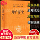 【當(dāng)當(dāng)包郵】增廣賢文 中華書局正版精裝中華經(jīng)典名著全本全注全譯叢書三全本系列 全集原著無(wú)刪減原文注釋譯文文白對(duì)照 國(guó)學(xué)經(jīng)典兒童文學(xué)書籍