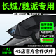 車尚安（CHESAN）長城炮魏派高山VV7歐拉好貓黑貓?zhí)箍?00行車記錄儀原廠專用免走線 【單鏡頭】1080P+自行配卡 循環(huán)錄影+碰撞感應(yīng)+超清夜視+停車監(jiān)控
