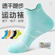 LE.200馬拉松專(zhuān)業(yè)跑步短襪子男春夏季毛巾底男款運動(dòng)襪吸汗籃球專(zhuān)用中筒 中筒【運動(dòng)防臭】混色3雙 均碼【顏色可選 拍下留言】
