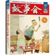 故事會(huì)珍藏本 幽默諷刺系列 乞丐打架 短篇小說(shuō)文學(xué)小品故事合訂本 詼諧幽默開(kāi)心捧腹大眾讀者通俗經(jīng)典讀本文學(xué)文摘