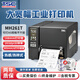 TSC MH261T/ 368MT標簽打印機工業(yè)級大寬幅不干膠條碼標簽機熱轉印可打16.8厘米A5帶切刀自動(dòng)切紙 MH261T 203dpi（可打A5規格不干膠）
