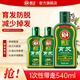 霸王（BAWANG）育發(fā)防脫洗發(fā)水育發(fā)液毛囊滋養(yǎng)原液滋養(yǎng)發(fā)際線營(yíng)養(yǎng)精華乳液 育發(fā)防脫洗發(fā)液380ml+育發(fā)80mlx2