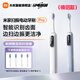 小米（MI）米家聲波掃振電動牙刷Pro 充電電動牙刷智能分面掃振彩屏數(shù)顯提醒180天續(xù)航父親節(jié)禮物 米家掃振電動牙刷Pro 情侶款