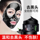 梵貞貝嶺美竹炭去黑頭面膜120g撕拉式膜清潔黑頭鼻導(dǎo)出男女士涂抹泥膜