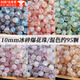 京霽 手工DIY珠子100顆10mm散珠仿玉珠漸變雙色串珠項(xiàng)鏈?zhǔn)执椘放浼?冰裂爆花珠95顆【10mm】+線2米