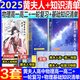 【黃夫人官方指定店】2025年新高考高中物理黃夫人講義 高一高二+一輪復習含配套視頻課程全國文理通用教輔搭李政化學(xué)萬(wàn)猛生物英語(yǔ)佟大大數學(xué) 【3件套】基礎知識清單+黃夫人高一高二+一輪復習