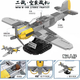 樂高二戰(zhàn)軍事戰(zhàn)斗機飛機積木拼裝德國BF109轟炸截擊機男孩玩具 袋裝版/BF109A戰(zhàn)機+1人仔+展示架