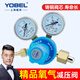 YOBEL氧氣表乙炔表減壓閥壓力表丙烷減壓器流量計焊接耗材 氧氣RH-07A