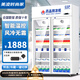 美凌時(shí)尚家藥品陰涼柜冷藏柜醫用冰箱藥房展示柜立式冰箱醫院診所GSP認證藥品柜 900L 雙門(mén)陰涼/冷藏雙模式