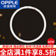 歐普照明（OPPLE）環(huán)形燈管四針吸頂燈圓形燈管T5三基色熒光燈管T6圓形節(jié)能光源 T6-40W-白光-外徑280毫米