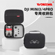 沃科瑪適用于DJI大疆Mini5pro收納包mini3無(wú)人機手提盒mini4Pro便攜斜跨背包箱安全防護全套收納包 (Mini3/3pro)單機手提包-無(wú)屏牛津布黑