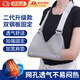 手臂前臂骨折吊帶胳膊骨折護(hù)具肘關(guān)節(jié)肩膀脫臼固定肩托護(hù)具護(hù)手托 透氣款（內(nèi)置鋼板）【成人通用版】 【升級(jí)舒適款】手臂骨折吊帶（灰色）