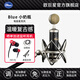 羅技（Logitech）Blue小奶瓶大振膜電容麥克風(fēng)主播直播錄音K歌話筒設(shè)備聲卡套裝 Baby Bottle SL小奶瓶標(biāo)配