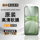 華為（HUAWEI）華為nova13原裝高清軟膜nova12/11/10/9/8防刮膜nova12pro原廠膜 華為nova13 原裝高清軟膜2張