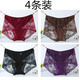 蘇蔓枍【4條裝】大碼蕾絲內(nèi)褲女高腰性感花邊胖mm170斤三角褲 酒紅色+咖色+黑藍(lán)色+深紫色 L （90-130斤）