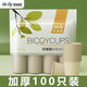 百草園紙杯一次性杯子250ml加厚100只裝竹漿本色無印9盎司辦公室水杯