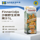 Finner?dja瑞典國家海外館斐娜雅瑞典進(jìn)口野生漿果果汁大瓶1L藍莓沙棘蔓越莓 沙棘果汁1L