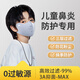 京悠雨日本兒童過(guò)敏性鼻專(zhuān)用口罩炎防花粉灰塵冷空氣防護過(guò)濾孔透氣防曬 （5只裝-3-7歲）云霧灰【過(guò)濾透