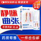 DR.SCT靜脈曲張專(zhuān)用冷敷凝膠噴劑可搭醫用彈力襪藥監備案 靜脈曲張100%特醫效噴劑 1盒體驗裝