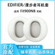 簡津適用EDIFIER漫步者Fit900NB耳機套隔音耳罩降噪頭戴式降噪海綿墊保護套耳套皮套替換配件耳機罩 【云巖白-原配正品】耳機套一對；送拆機片