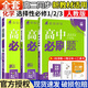 【高二必刷題】2026高中必刷題高二新教材數學(xué)英語(yǔ)選修一選修二選修三上下冊物理化學(xué)選擇性必修一二三人教版北師魯科蘇教版新高考選修二三同步課本訓練狂K重點(diǎn)練習冊高二必刷題 【化學(xué)人教版】選修一、二、三（