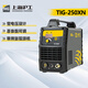 滬工氬弧焊機220v380v家用冷焊鋁焊工業(yè)級兩用雙電壓電焊機WS250DN 【TIG-250XN-套餐3】8米槍