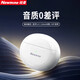 紐曼【碾壓柏林之聲丨2025最新款】藍牙耳機半入耳式第1名 超長續(xù)航運動降噪排行前十金榜蘋果華為適用 L3瓷白【超高性價比丨好評推薦】