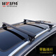 韋帕Weipa車(chē)頂橫桿行李架 奔馳GLC寶馬X5奧迪Q5紅旗HS5 車(chē)載固定架