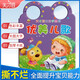 優(yōu)美兒歌 寶寶手提書 幼兒啟蒙認知卡兒童掛圖識物幼教啟蒙早教書學(xué)前幼兒園寶寶啟蒙認知卡親子閱讀啟蒙書籍