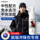 魅她（MIOLTTA）沖鋒衣專用清洗劑免水洗中性洗滌劑清潔硬殼軟殼防水涂層修復(fù)噴霧 150ml 1瓶