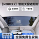 晉御滋適用特斯拉modely/3伸縮遮陽簾天幕車頂電動(dòng)天窗擋防曬煥新y改裝 ModelY-【卷軸款】按鍵控制+智能防夾 特斯拉modely/3電動(dòng)遮陽簾