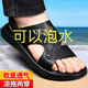 2025涼鞋男夏季外穿防滑防水耐磨兩用軟底拖鞋休閑百搭開(kāi)車(chē)沙灘鞋 【1812】黑色【實(shí)心底】 39 【標(biāo)準(zhǔn)皮鞋尺碼】